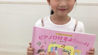 ♩始めて3ヶ月のRちゃん
